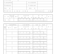 매입처별세금계산서합계표 (갑) 매입처별세금계산서합계표 (갑)